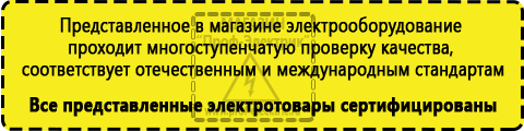 Сертифицированные Стабилизатор напряжения 380 вольт 15 квт купить в Уссурийске