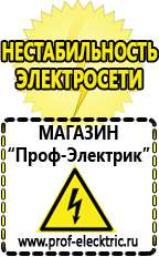 Магазин электрооборудования Проф-Электрик Двигатель для мотоблока с центробежным сцеплением купить в Уссурийске