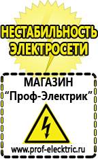 Магазин электрооборудования Проф-Электрик Трансформатор переменного тока в постоянный в Уссурийске