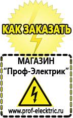 Магазин электрооборудования Проф-Электрик Генератор напряжения 220в 2квт в Уссурийске