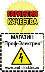 Магазин электрооборудования Проф-Электрик Стабилизатор напряжения 12 вольт для светодиодов в Уссурийске