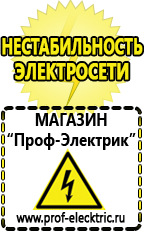 Магазин электрооборудования Проф-Электрик Инвертор с чистым синусом на выходе в Уссурийске