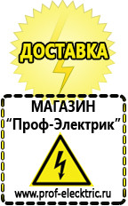 Магазин электрооборудования Проф-Электрик Оборудование для фаст-фуда Уссурийск в Уссурийске