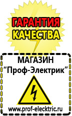 Магазин электрооборудования Проф-Электрик Оборудование для фаст-фуда Уссурийск в Уссурийске