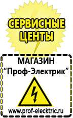 Магазин электрооборудования Проф-Электрик Мотопомпы бытовые в Уссурийске