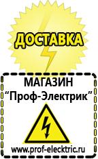 Магазин электрооборудования Проф-Электрик Трансформатор 220 на 24 вольта переменного тока в Уссурийске