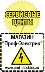 Магазин электрооборудования Проф-Электрик Двигатели для мотоблоков и культиваторов в Уссурийске