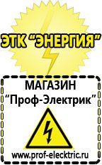 Магазин электрооборудования Проф-Электрик Продажа трансформаторов в Уссурийске в Уссурийске