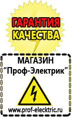 Магазин электрооборудования Проф-Электрик Тиристорные стабилизаторы напряжения в Уссурийске
