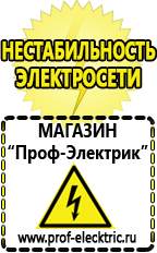 Магазин электрооборудования Проф-Электрик Трансформатор латр 10а в Уссурийске