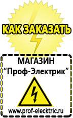 Магазин электрооборудования Проф-Электрик Инверторы ups в Уссурийске