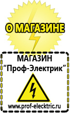 Магазин электрооборудования Проф-Электрик Стабилизатор напряжения настенный 10000 вт в Уссурийске