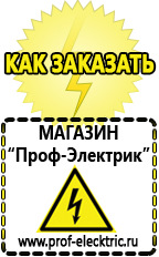 Магазин электрооборудования Проф-Электрик Трансформатор 220 на 24 вольт в Уссурийске